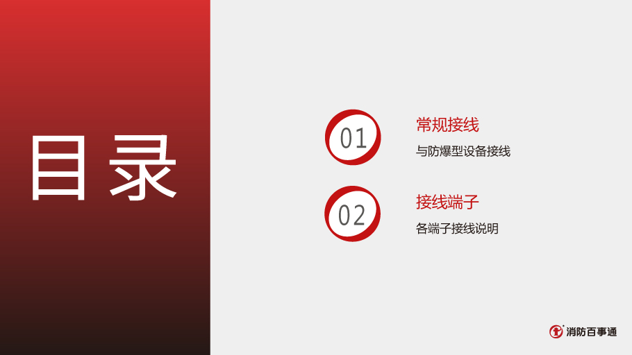 利達LD4800ED-A中繼模塊接線
