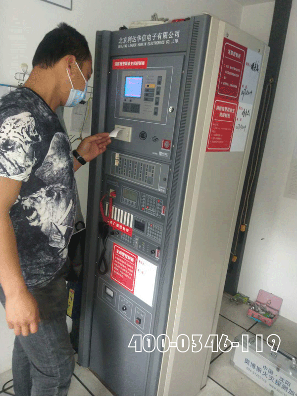 利達消防報警主機故障正確解決故障方法