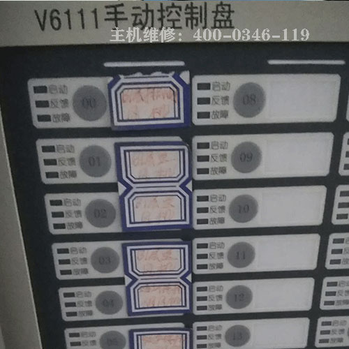 利達消防主機維修
