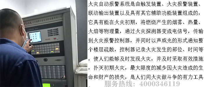 利達消防主機維修